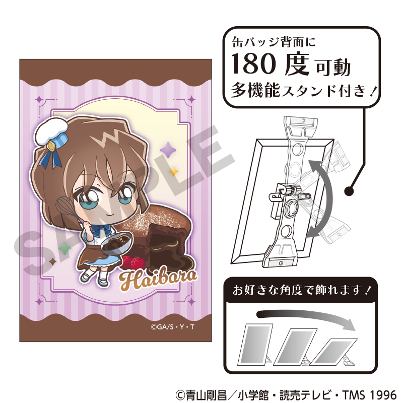 名探偵コナン_アート缶バッジ　灰原哀　きゃらペコ　ショコラティエ