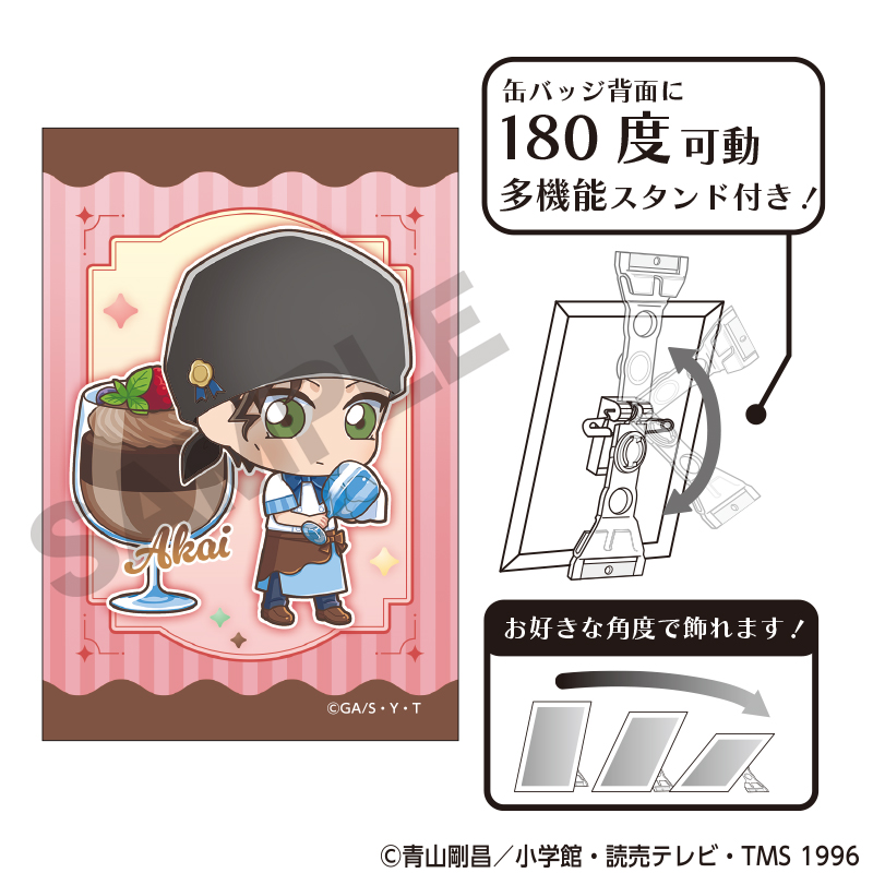 名探偵コナン_アート缶バッジ　赤井秀一　きゃらペコ　ショコラティエ