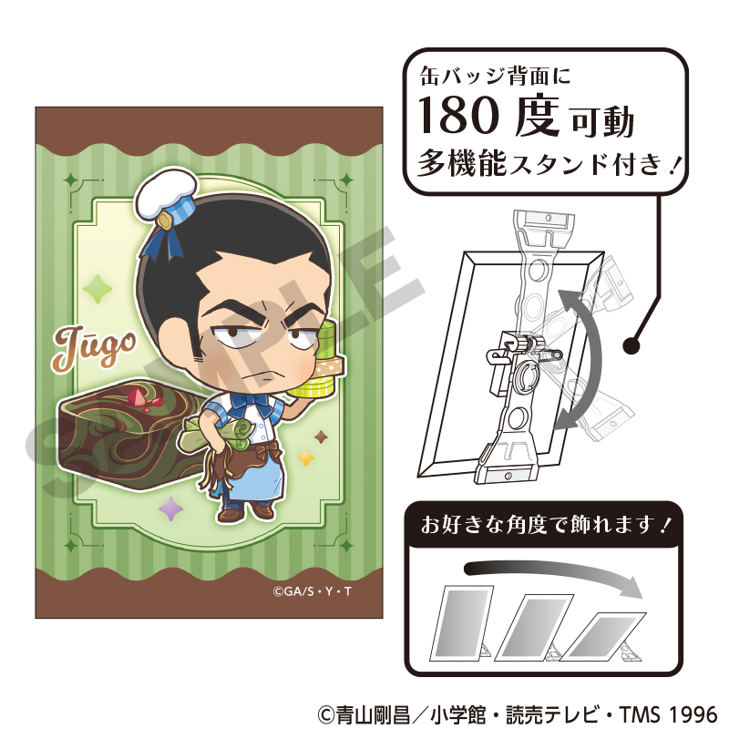 名探偵コナン_アート缶バッジ　横溝重悟　きゃらペコ　ショコラティエ