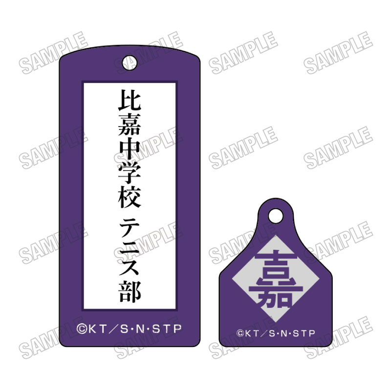 新テニスの王子様_アクリルキーホルダー【オフの日ver.】?比嘉