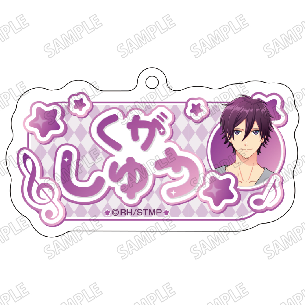 スタミュ_描き下ろしお名前アクリルキーホルダー?空閑愁