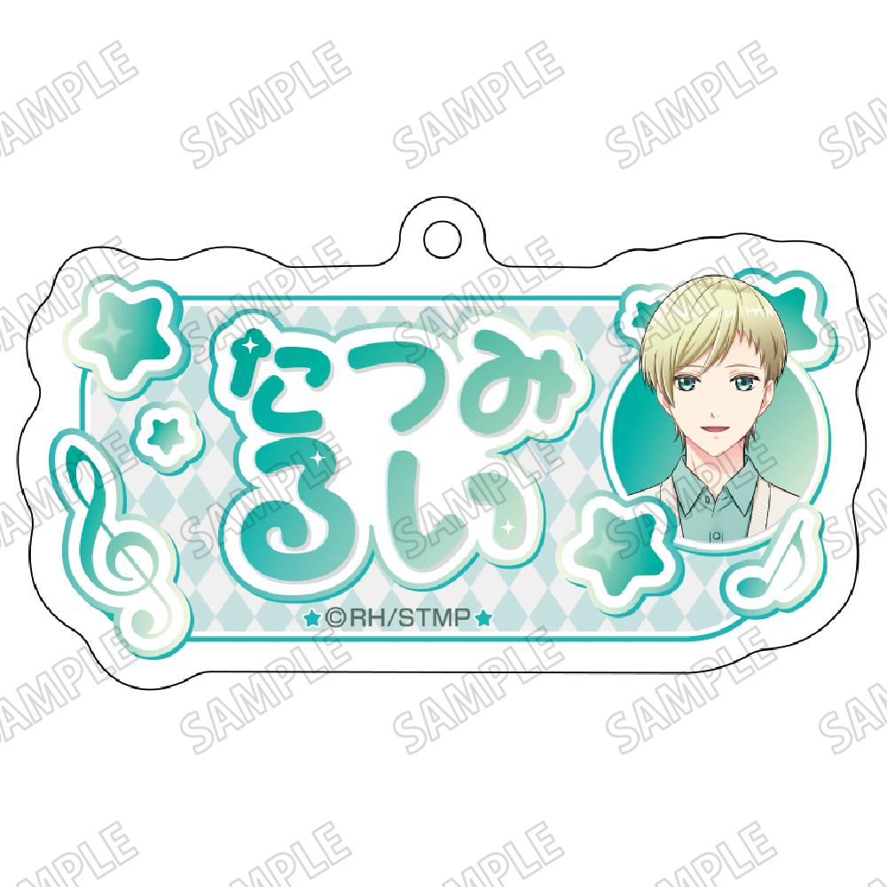 スタミュ_描き下ろしお名前アクリルキーホルダー③辰己琉唯