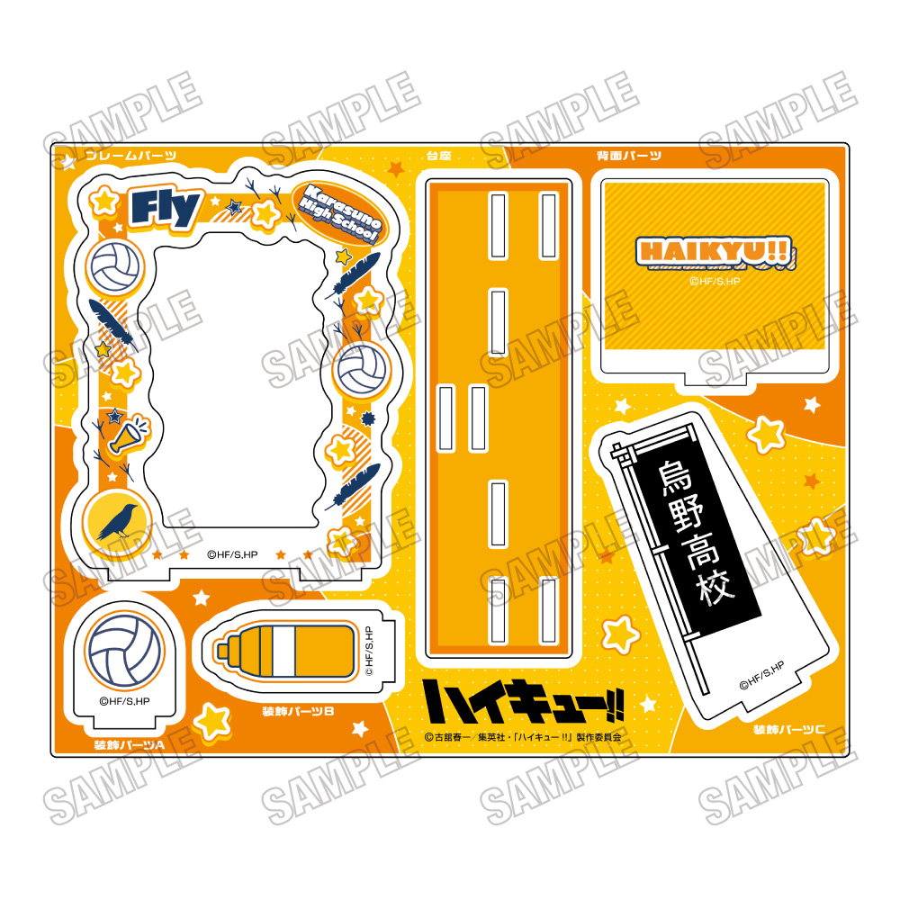 ハイキュー!!_カードスタンド①烏野高校