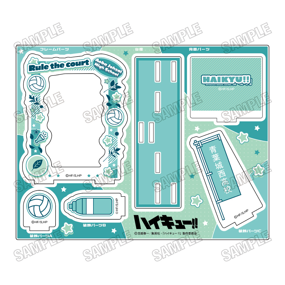 ハイキュー!!_カードスタンド②青葉城西高校