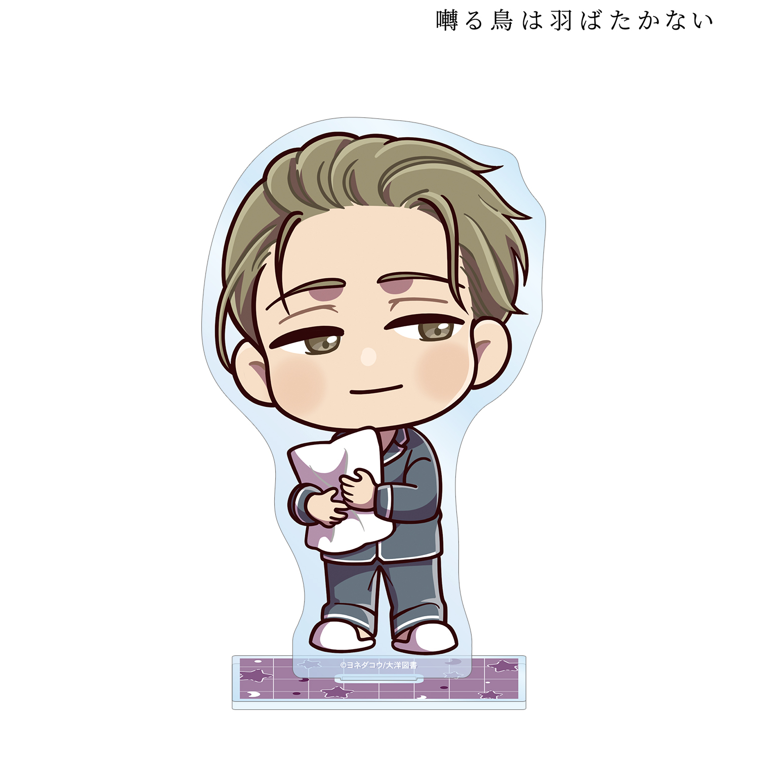 囀る鳥は羽ばたかない_矢代 ちびキャラ ナイトウェアver. BIGアクリルスタンド