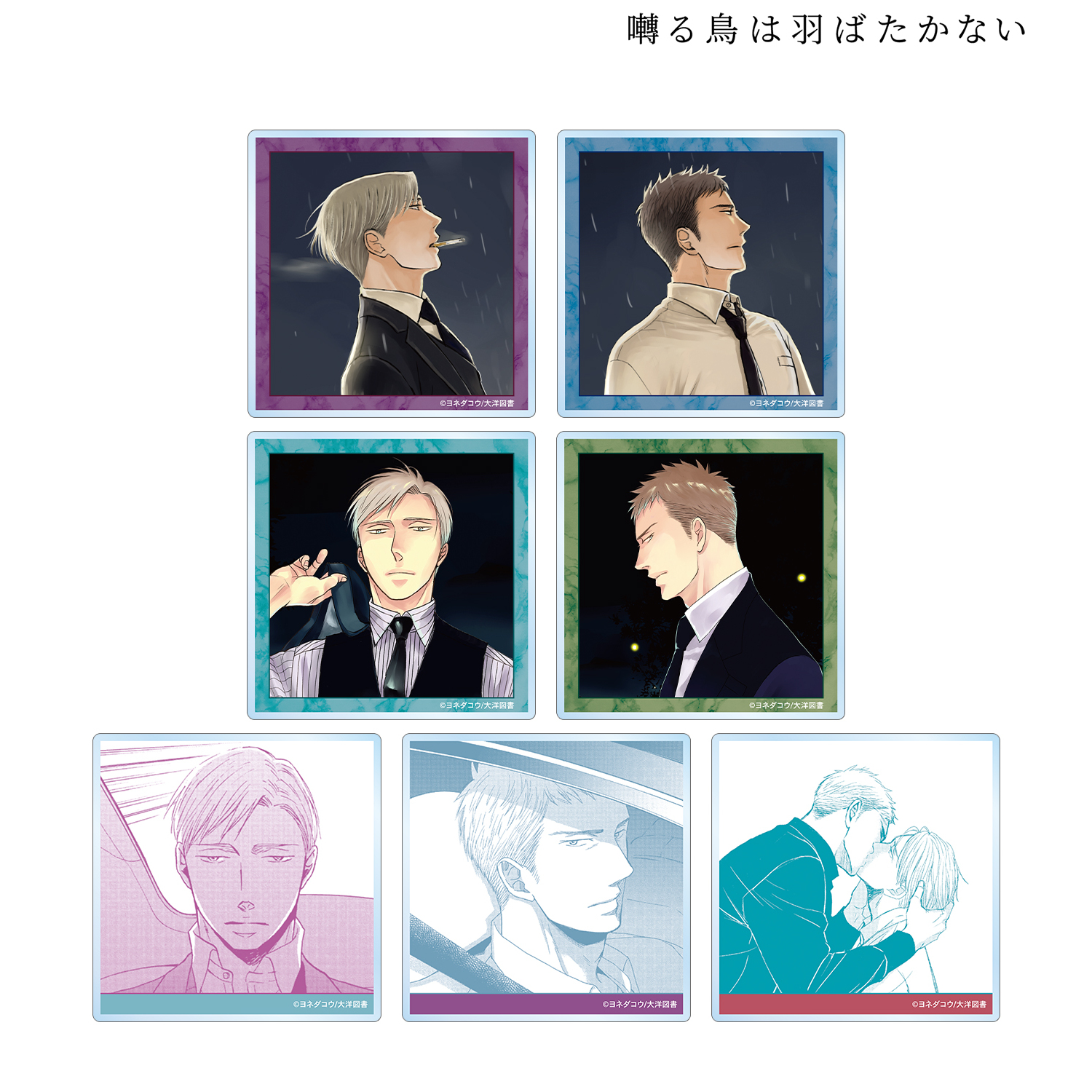 囀る鳥は羽ばたかない_トレーディングアクリルコースター(単位/コンプリートBOX)【BOX/7パック入り】