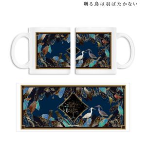 囀る鳥は羽ばたかない_矢代&百目鬼 モチーフマグカップ
