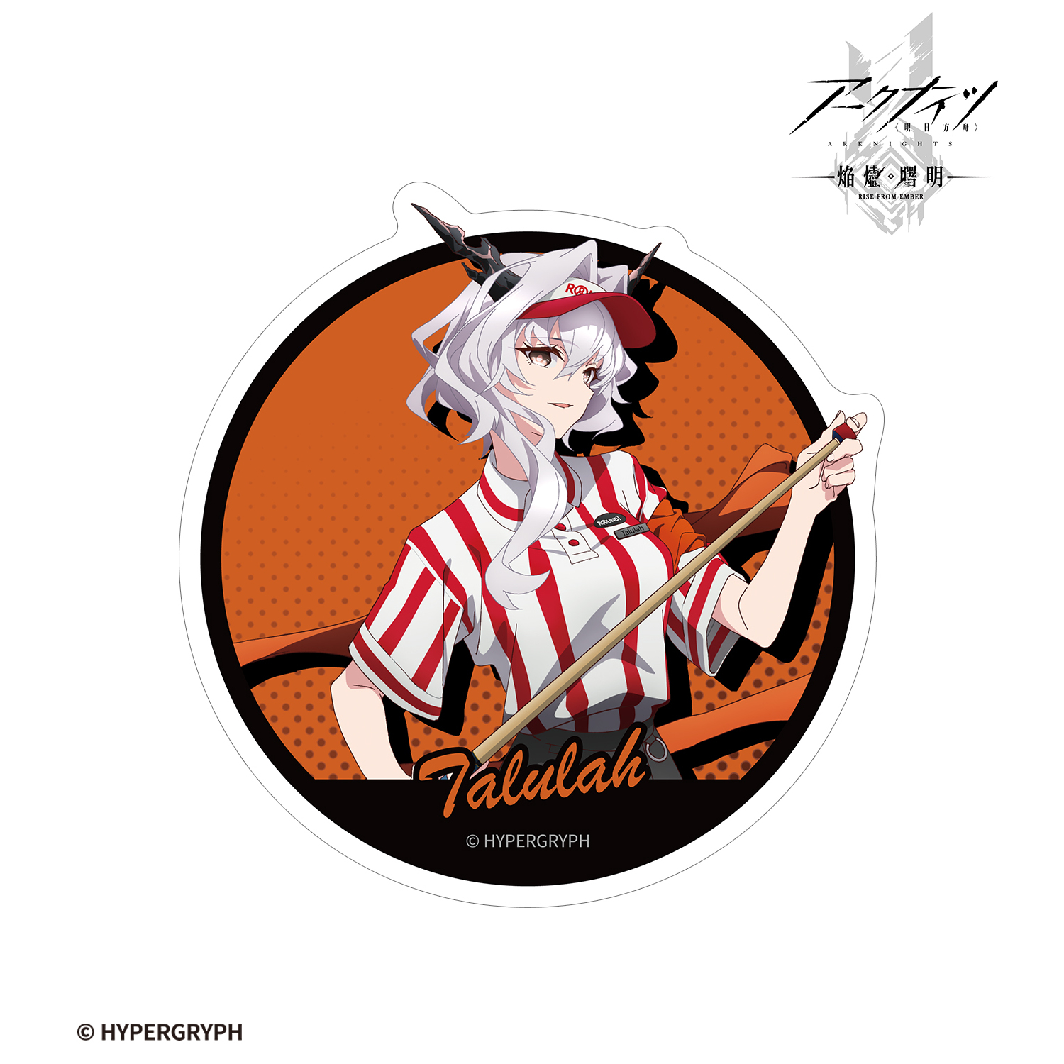 アークナイツ【焔燼曙明/RISE FROM EMBER】_描き下ろし タルラ アクティビティスタッフver. ダイカットステッカー
