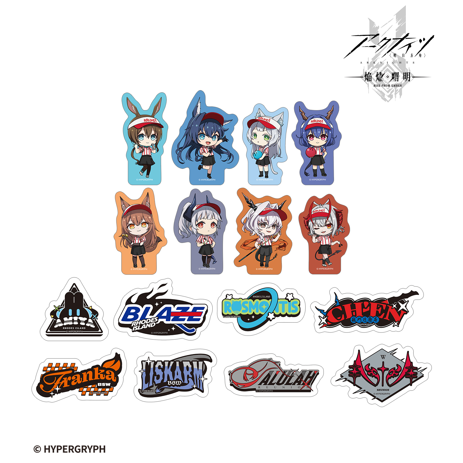 アークナイツ【焔燼曙明/RISE FROM EMBER】_ちびキャラ アクティビティスタッフver. フレークシール