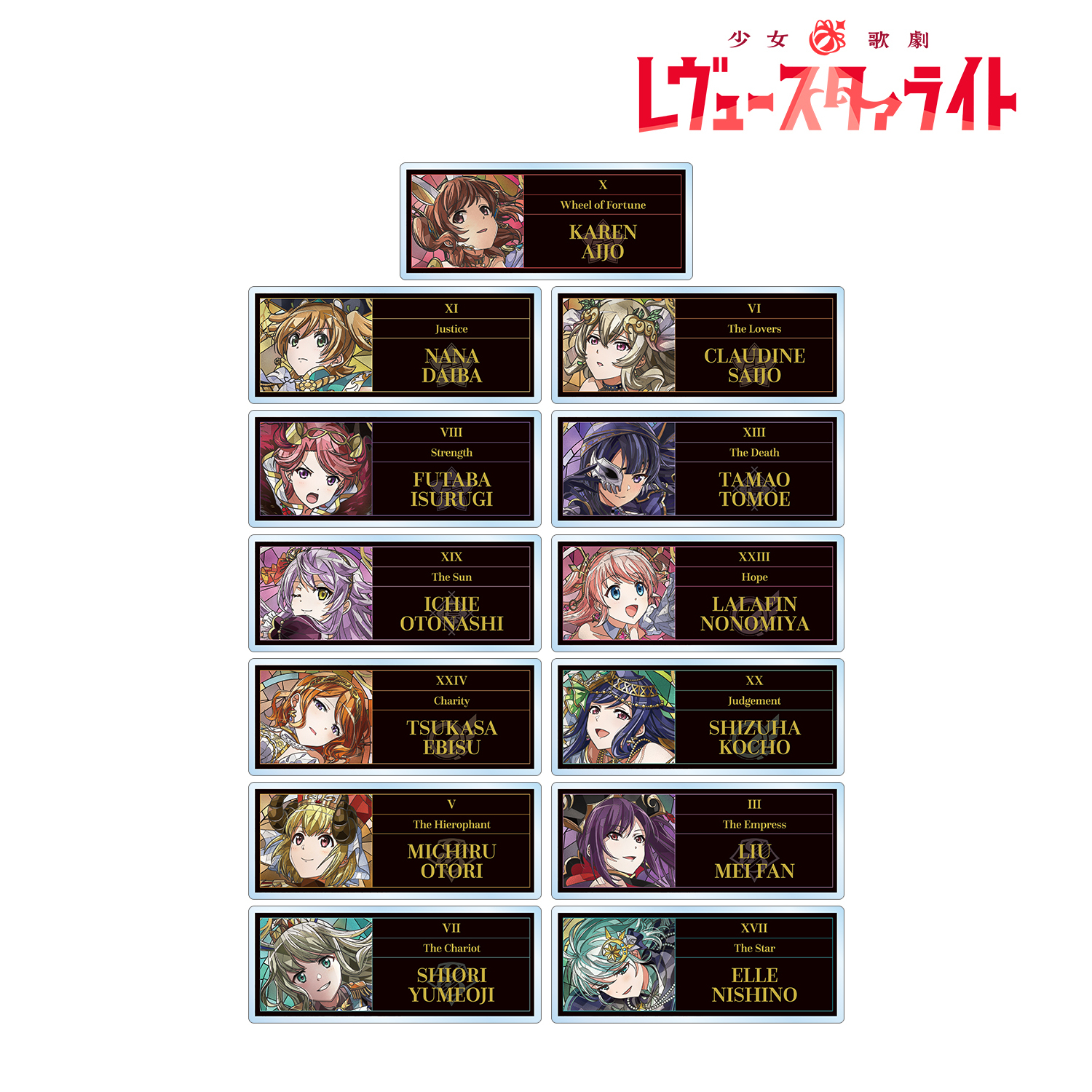 少女☆歌劇 レヴュースタァライト_トレーディング Aure Glass アクリルネームプレート ver.A(単位/コンプリートBOX)【BOX/13パック入り】