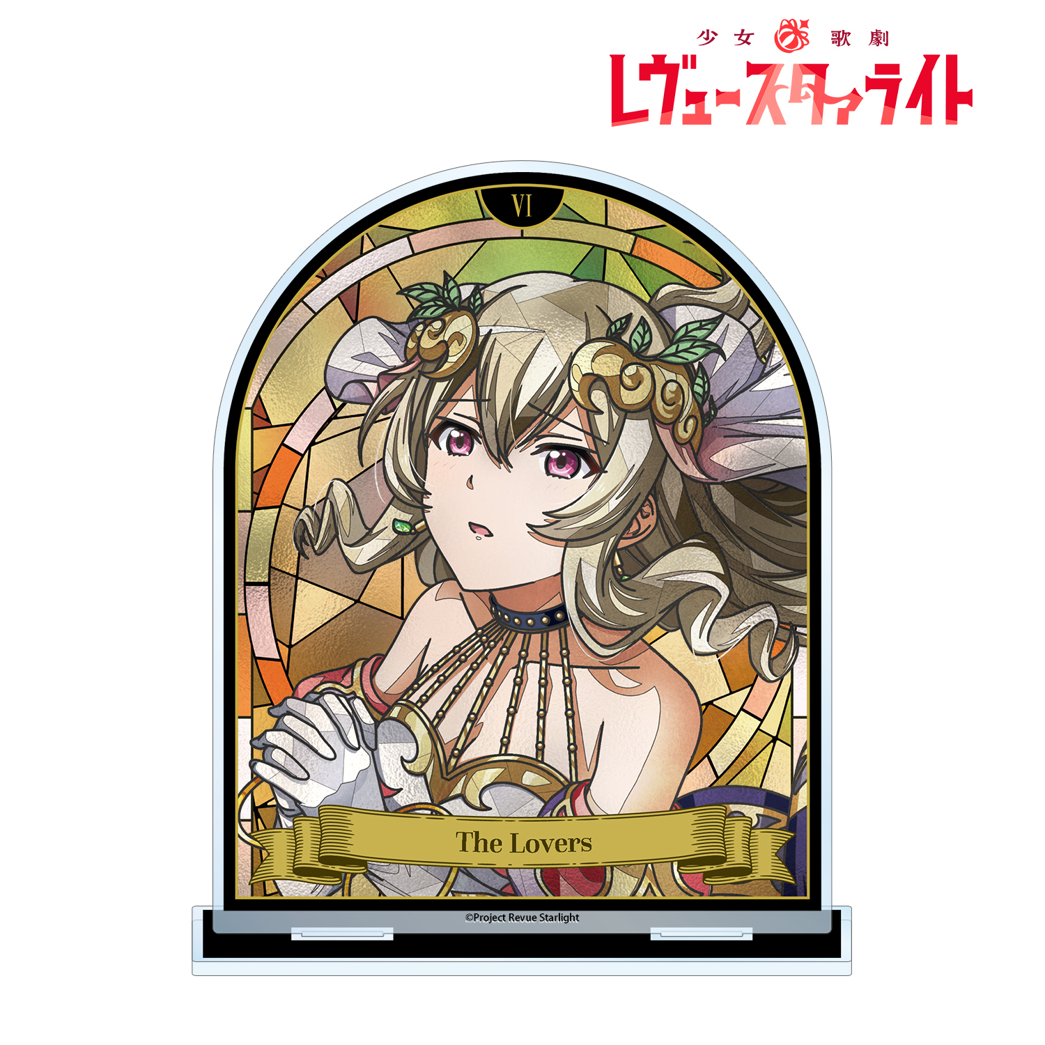 少女☆歌劇 レヴュースタァライト_西條 クロディーヌ Aure Glass BIGアクリルスタンド
