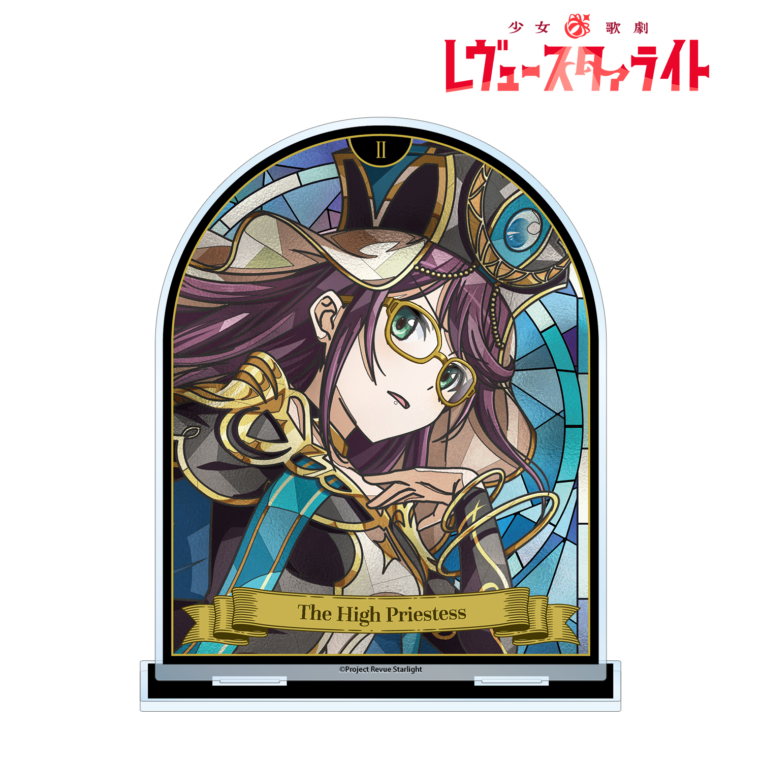 少女☆歌劇 レヴュースタァライト_星見 純那 Aure Glass BIGアクリルスタンド