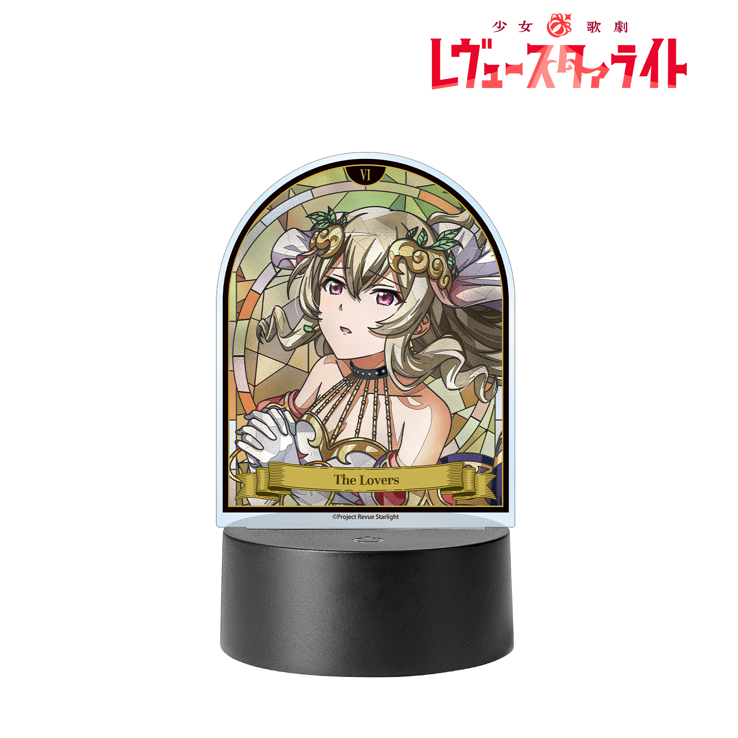 少女☆歌劇 レヴュースタァライト_西條 クロディーヌ Aure Glass ライトアップアクリルスタンド
