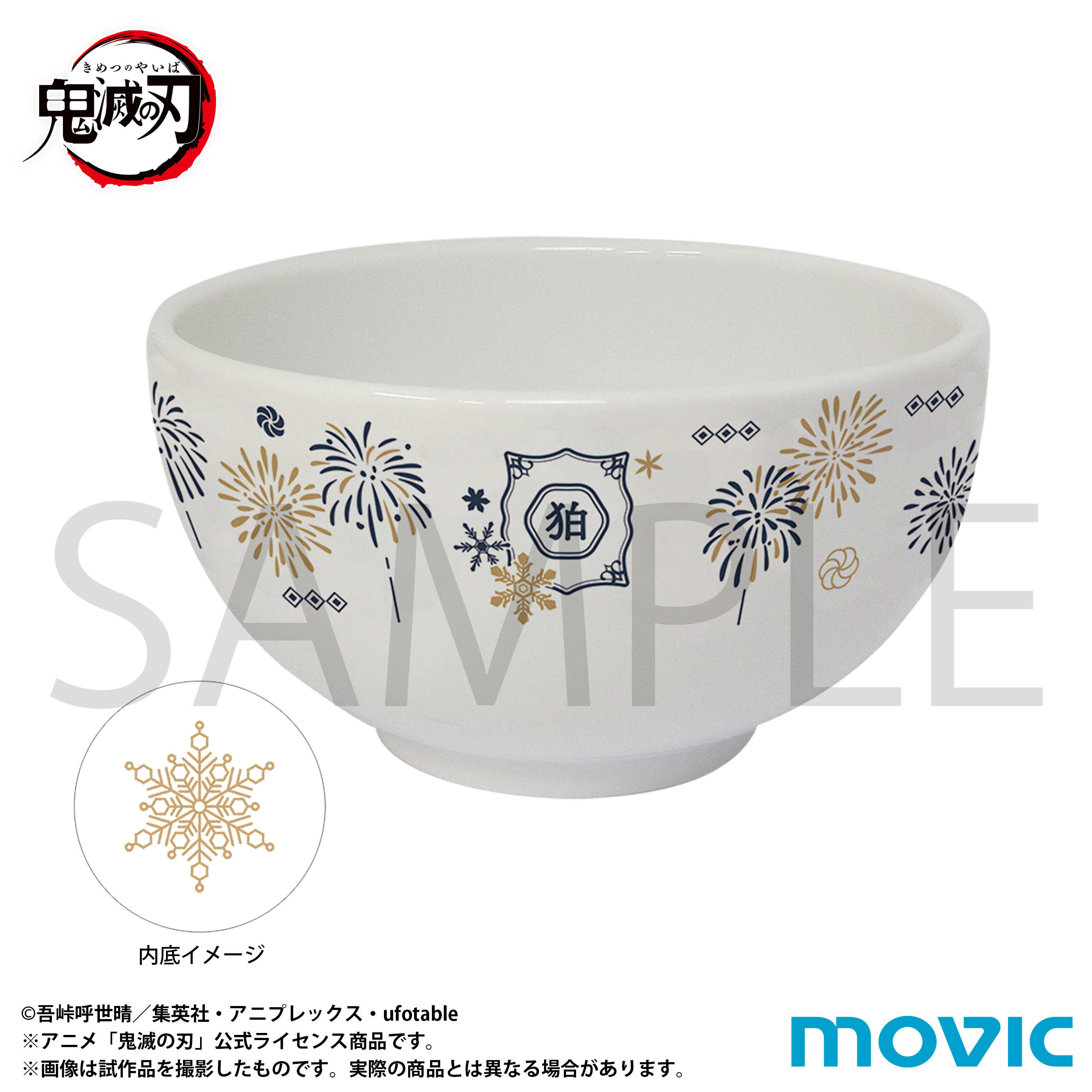 鬼滅の刃_夫婦茶碗