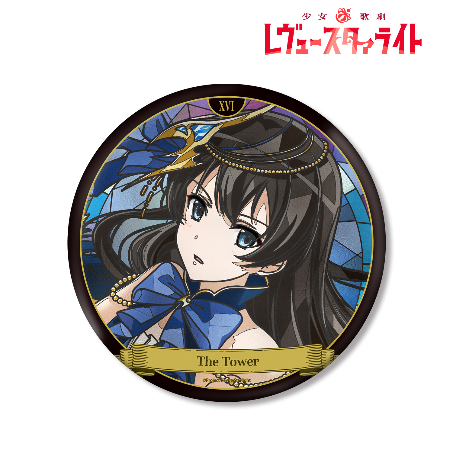 少女☆歌劇 レヴュースタァライト_神楽 ひかり Aure Glass BIG缶バッジ