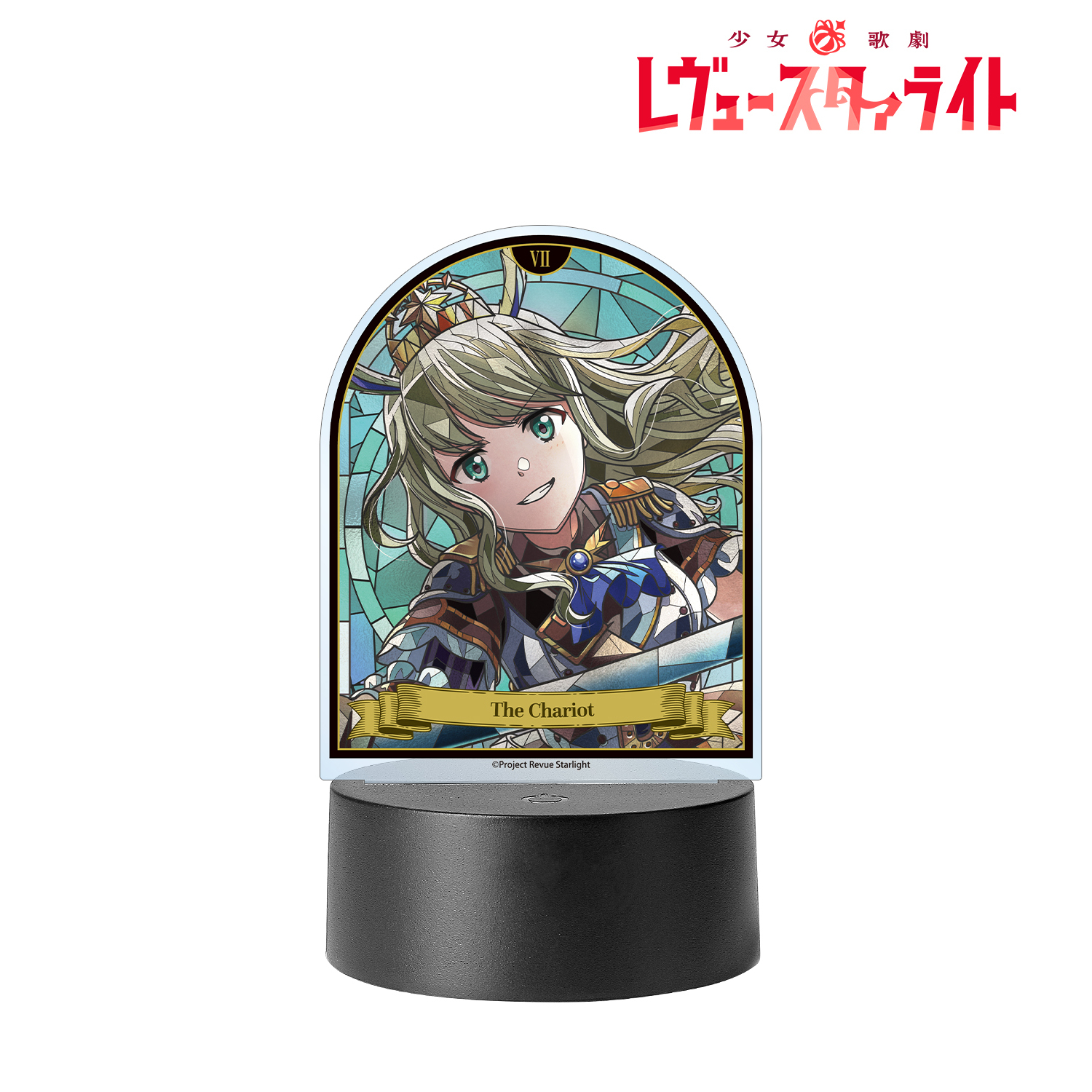 少女☆歌劇 レヴュースタァライト_夢大路 栞 Aure Glass ライトアップアクリルスタンド