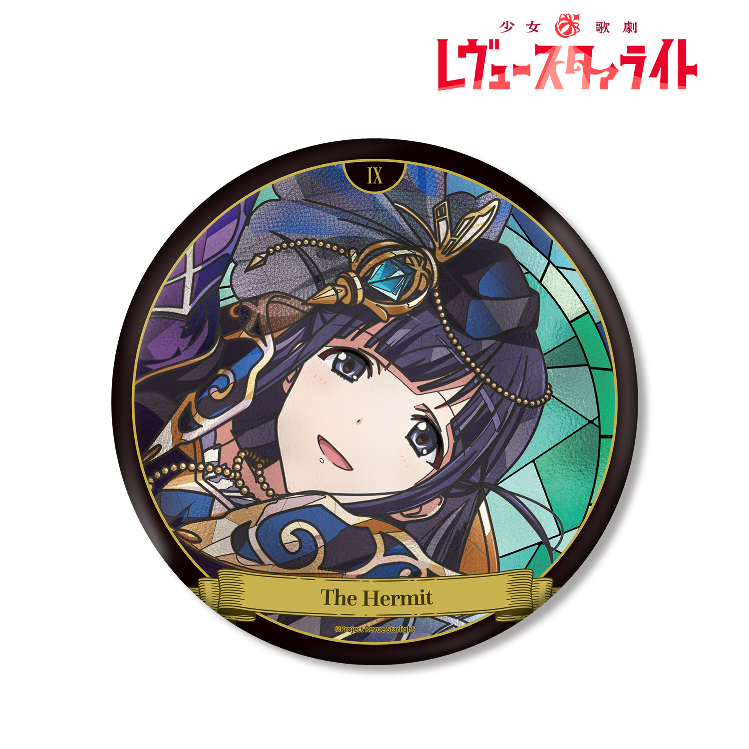 少女☆歌劇 レヴュースタァライト_露崎 まひる Aure Glass BIG缶バッジ