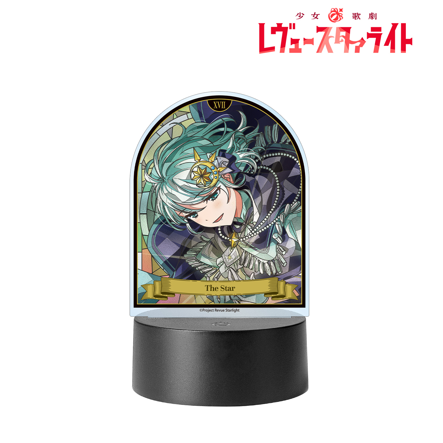 少女☆歌劇 レヴュースタァライト_西野 える Aure Glass ライトアップアクリルスタンド