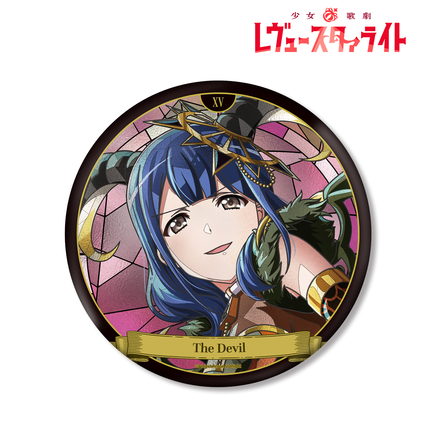 少女☆歌劇 レヴュースタァライト_花柳 香子 Aure Glass BIG缶バッジ