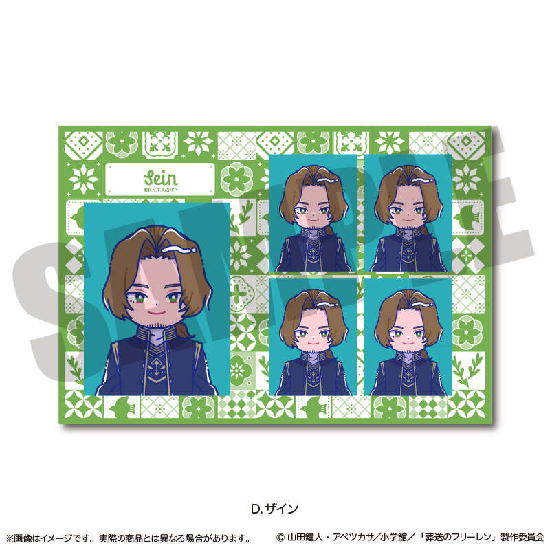 葬送のフリーレン_証明写真風ステッカー にゅ～とろ 第2弾 D ザイン