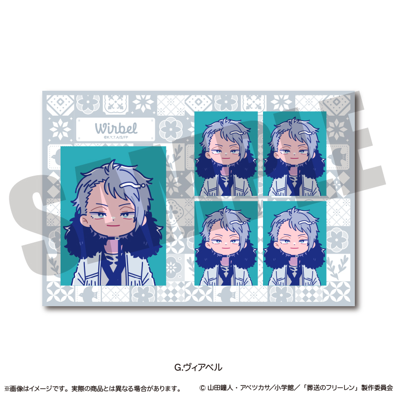 葬送のフリーレン_証明写真風ステッカー にゅ～とろ 第2弾 G ヴィアベル