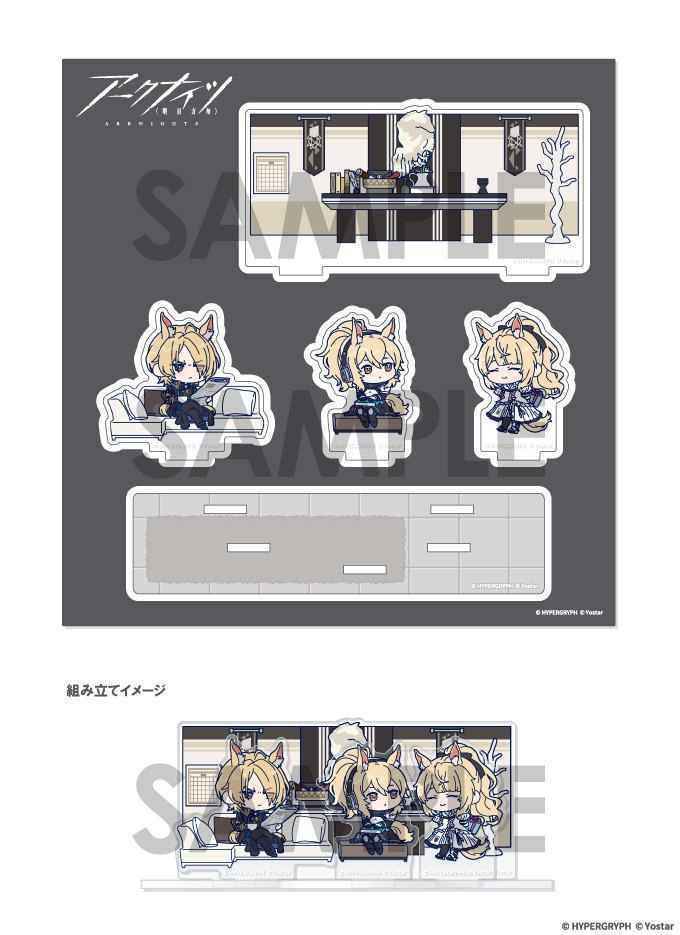アークナイツ_わちゃっと！ジオラマアクリルスタンド　E.ムリナール&ニアール&ブレミシャイン