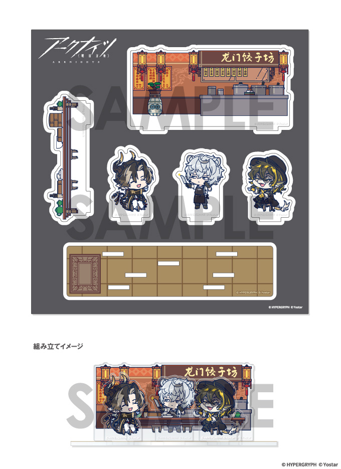 アークナイツ_わちゃっと！ジオラマアクリルスタンド　F.チョンユエ&ジェイ&リー