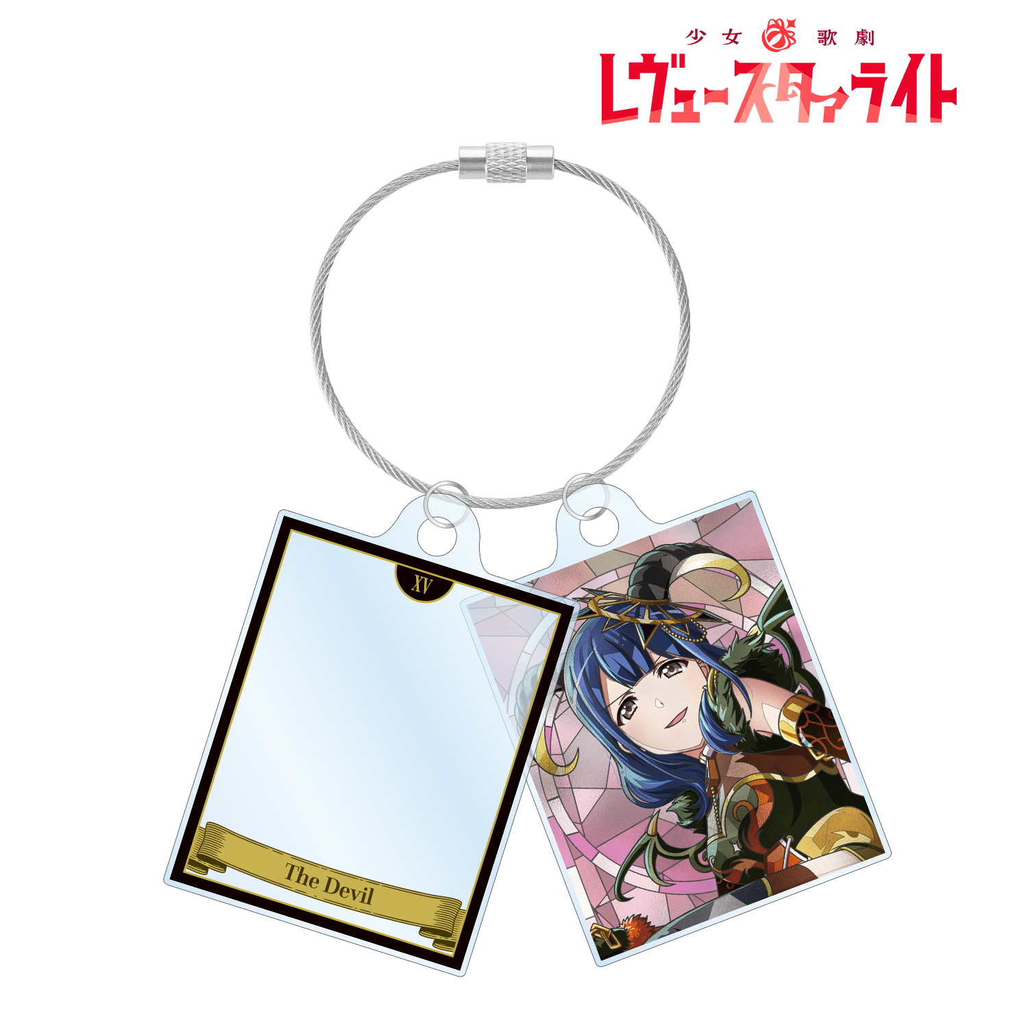 少女☆歌劇 レヴュースタァライト_花柳 香子 Aure Glass 2連ワイヤーアクリルキーホルダー