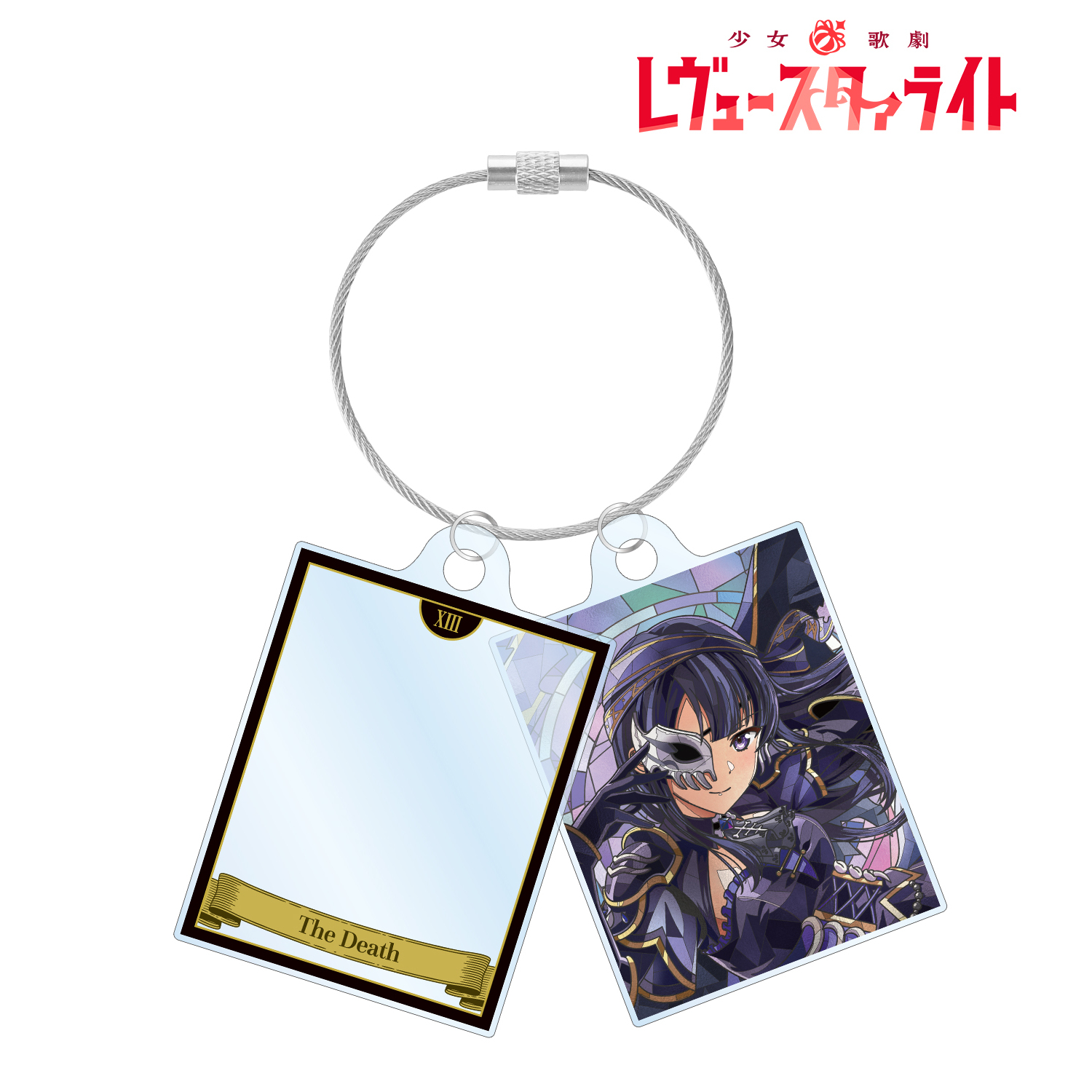 少女☆歌劇 レヴュースタァライト_巴 珠緒 Aure Glass 2連ワイヤーアクリルキーホルダー