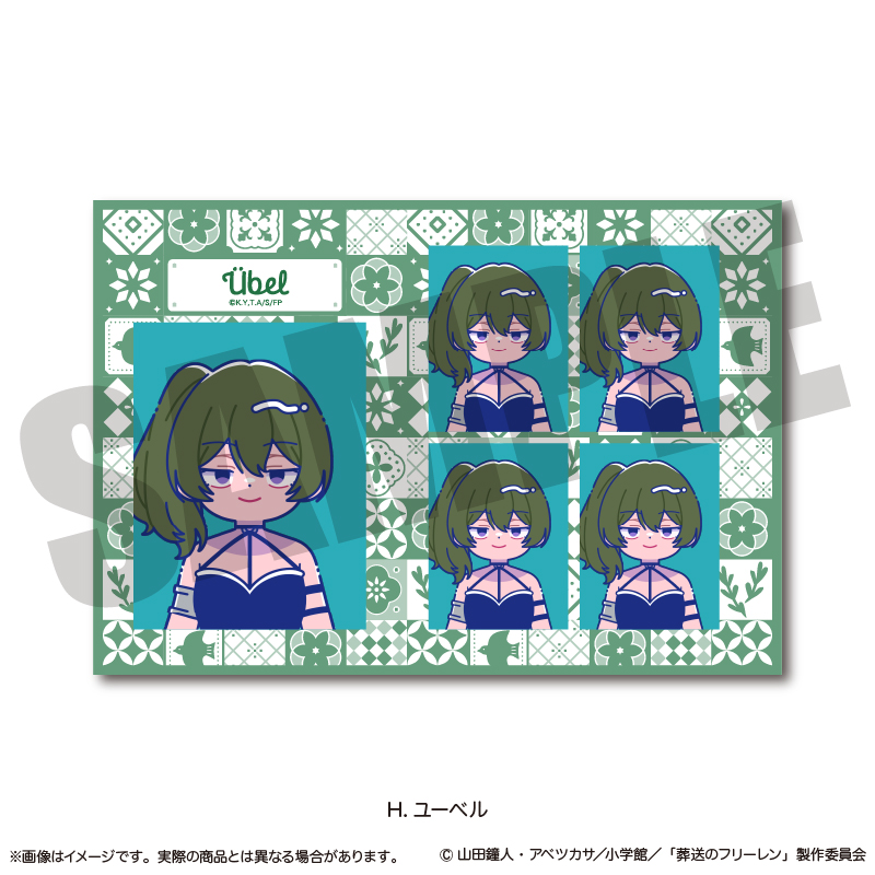 葬送のフリーレン_証明写真風ステッカー にゅ～とろ 第2弾 H ユーベル