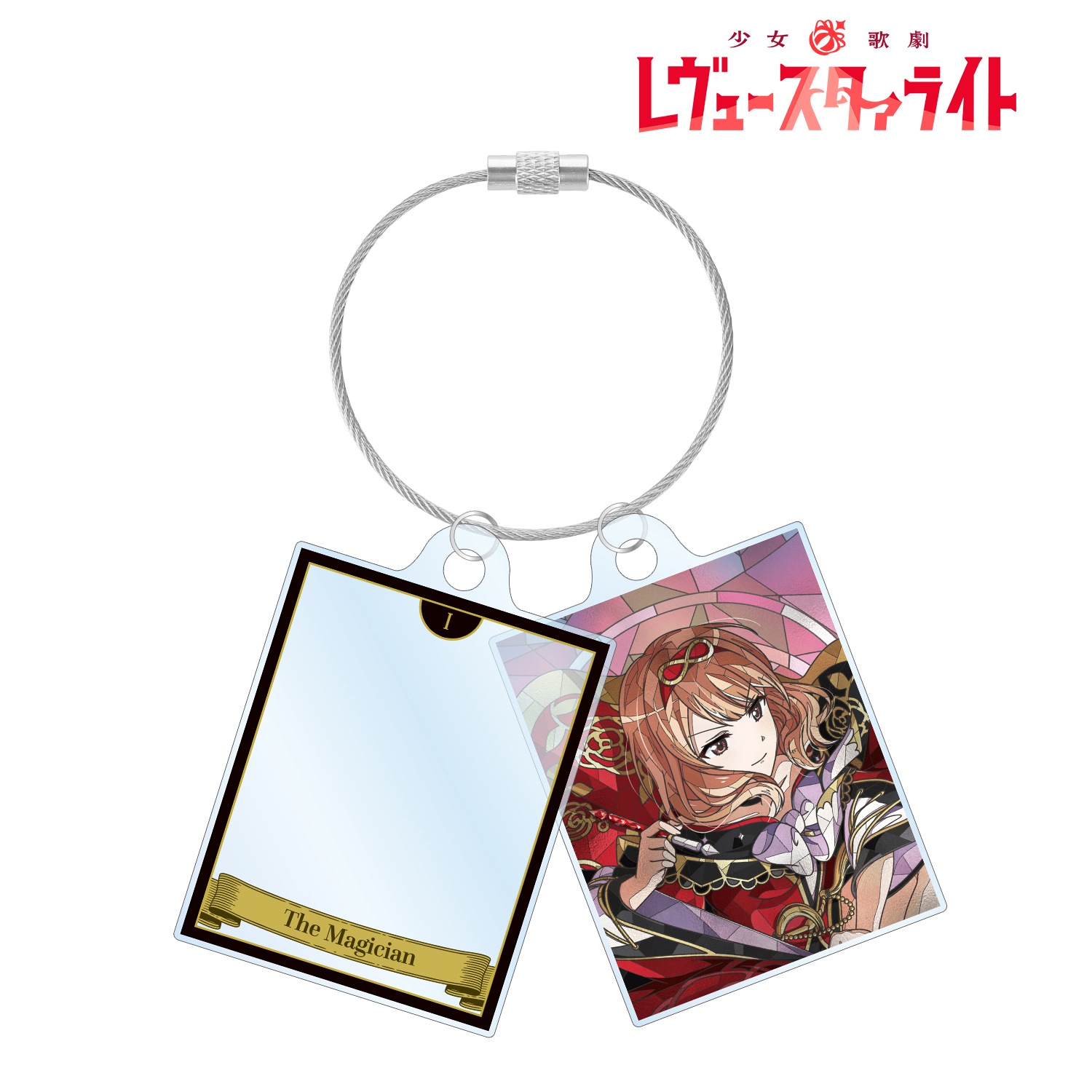少女☆歌劇 レヴュースタァライト_田中 ゆゆ子 Aure Glass 2連ワイヤーアクリルキーホルダー