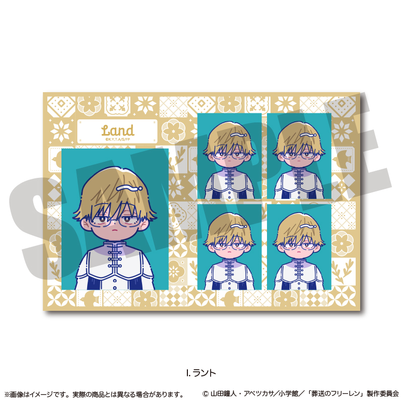 葬送のフリーレン_証明写真風ステッカー にゅ～とろ 第2弾 I ラント