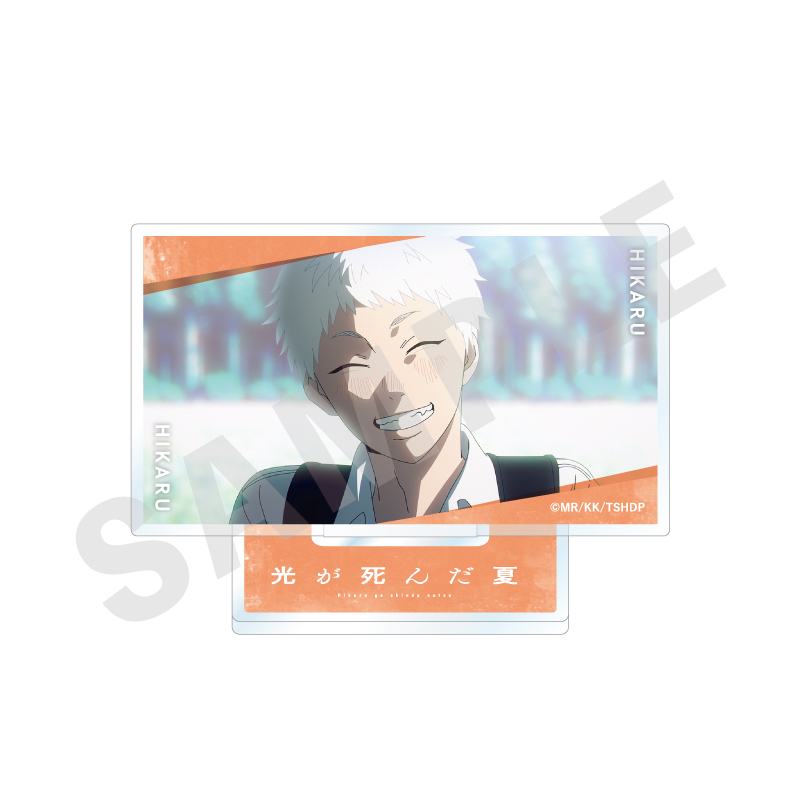 光が死んだ夏_シーンアクリルスタンド（ヒカル）