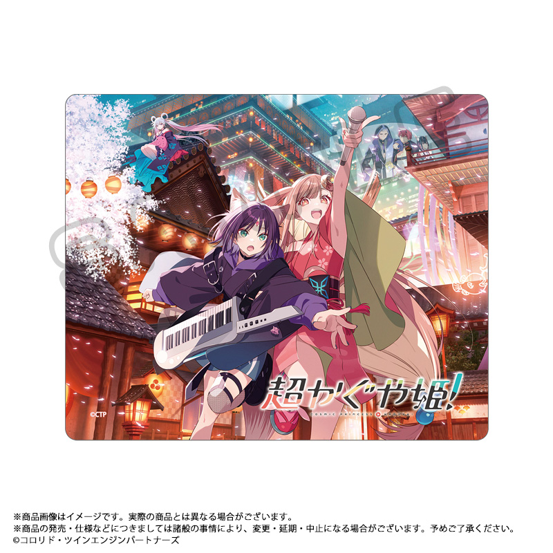超かぐや姫！_マウスパッド　B　キービジュアル