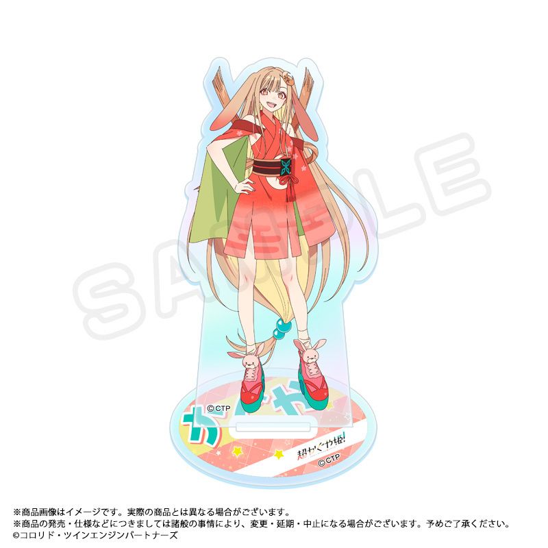 超かぐや姫！_オーロラアクリルスタンド A かぐや | 超かぐや姫！ 公式