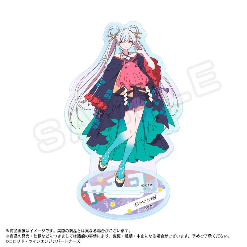 超かぐや姫！_オーロラアクリルスタンド C ヤチヨ | 超かぐや姫！ 公式