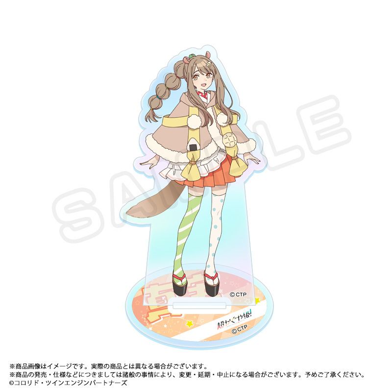 超かぐや姫！_オーロラアクリルスタンド H 真実 | 超かぐや姫！ 公式