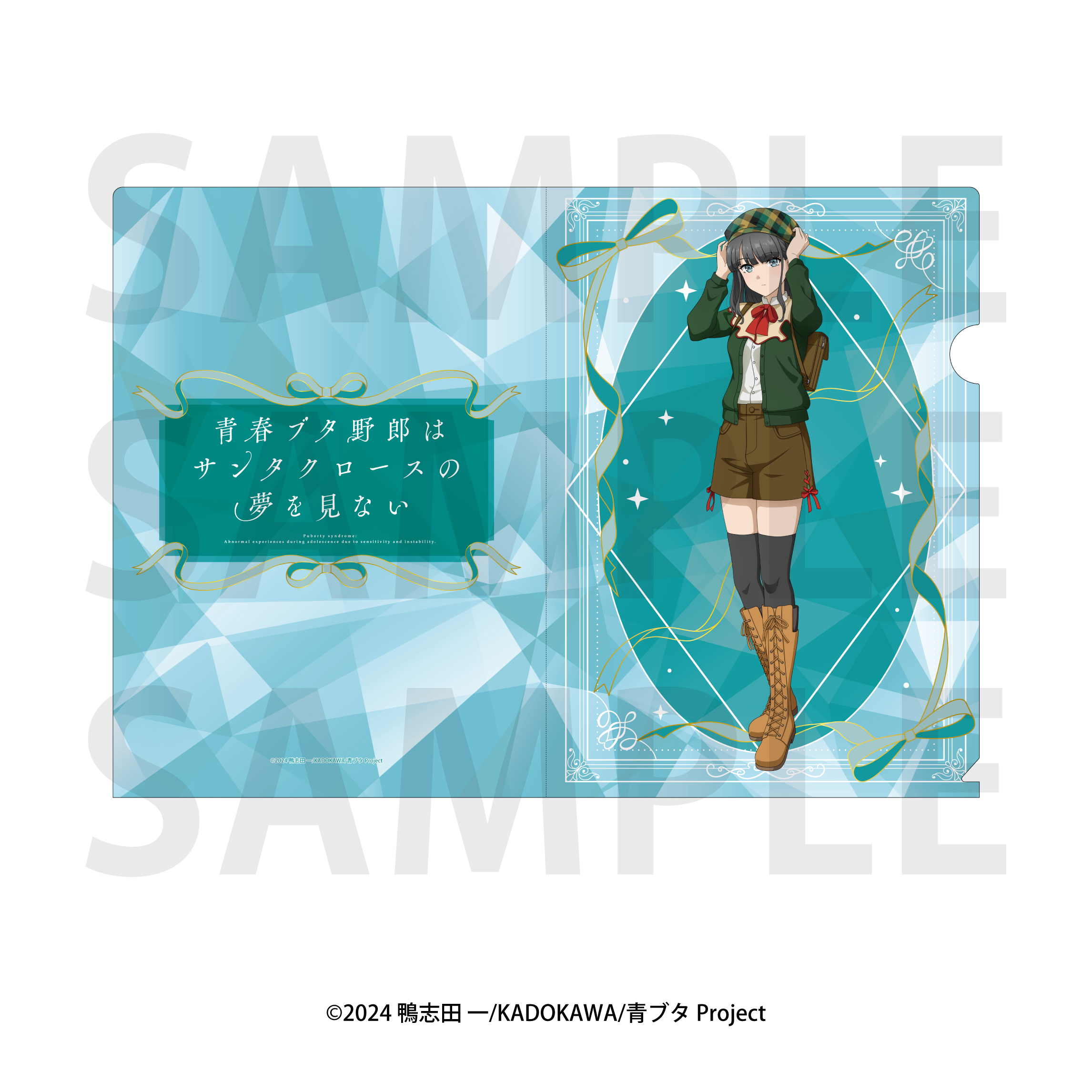 青春ブタ野郎はサンタクロースの夢を見ない_クリアファイル 赤城郁実