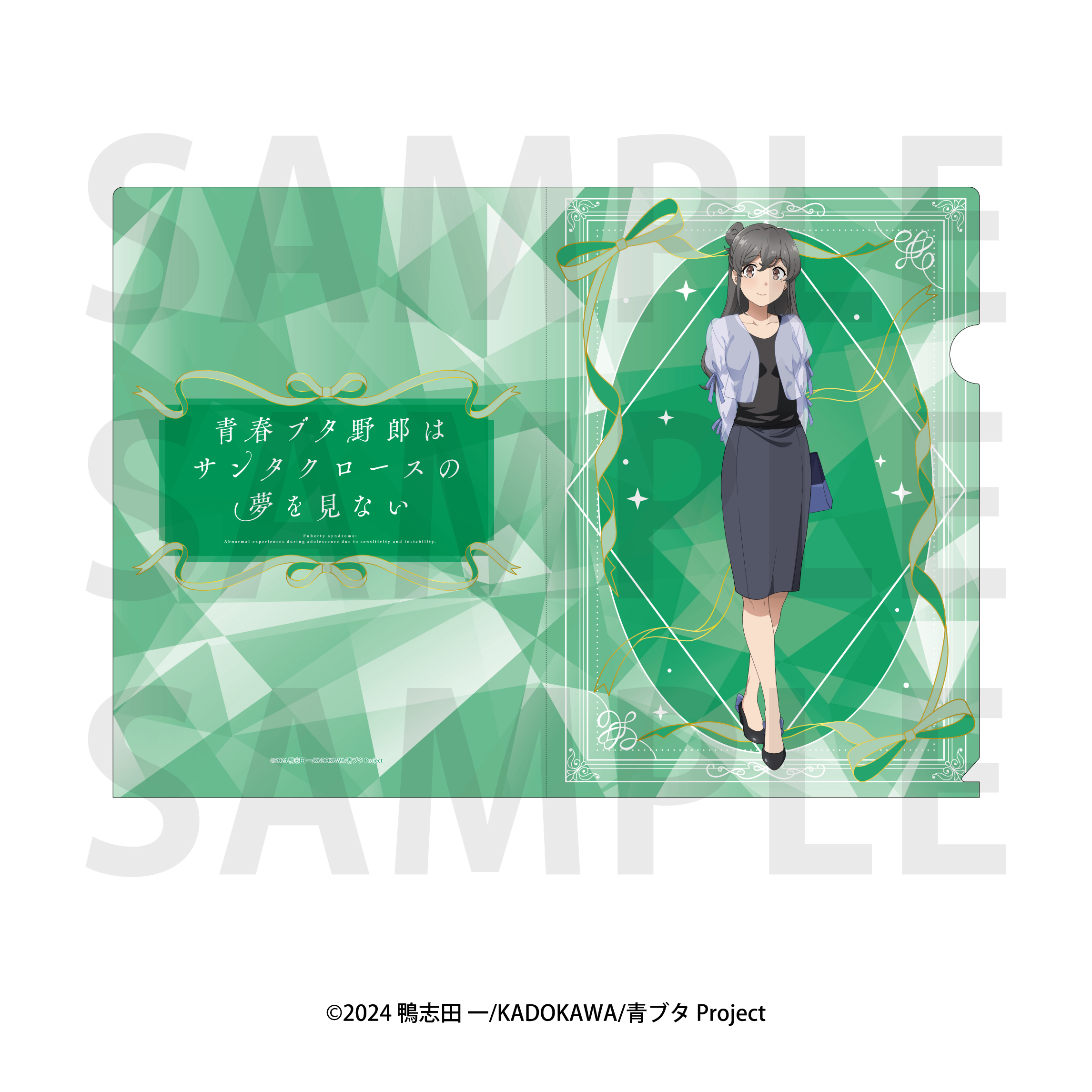 青春ブタ野郎はサンタクロースの夢を見ない_クリアファイル 美東美織