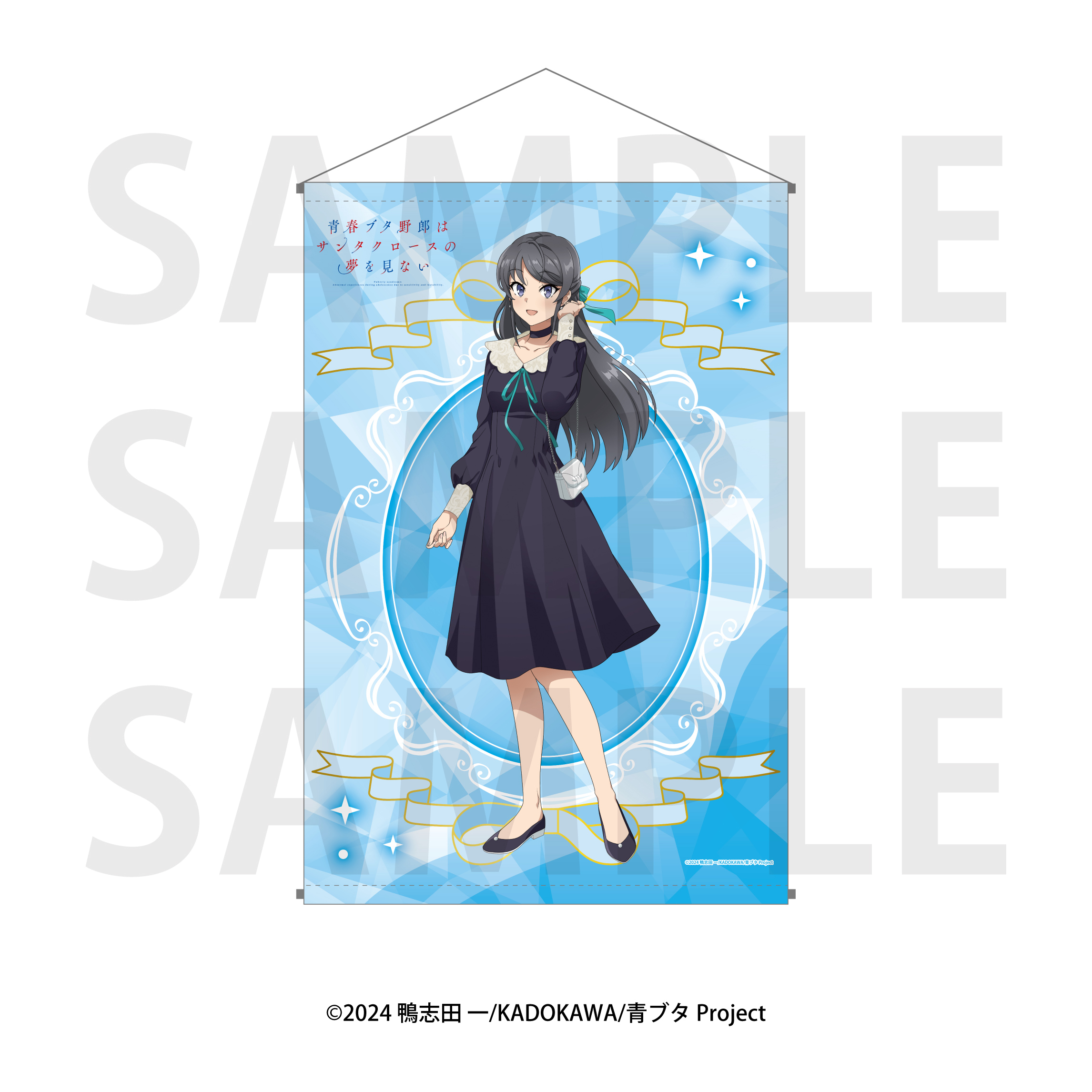 青春ブタ野郎はサンタクロースの夢を見ない_B2タペストリー 桜島麻衣