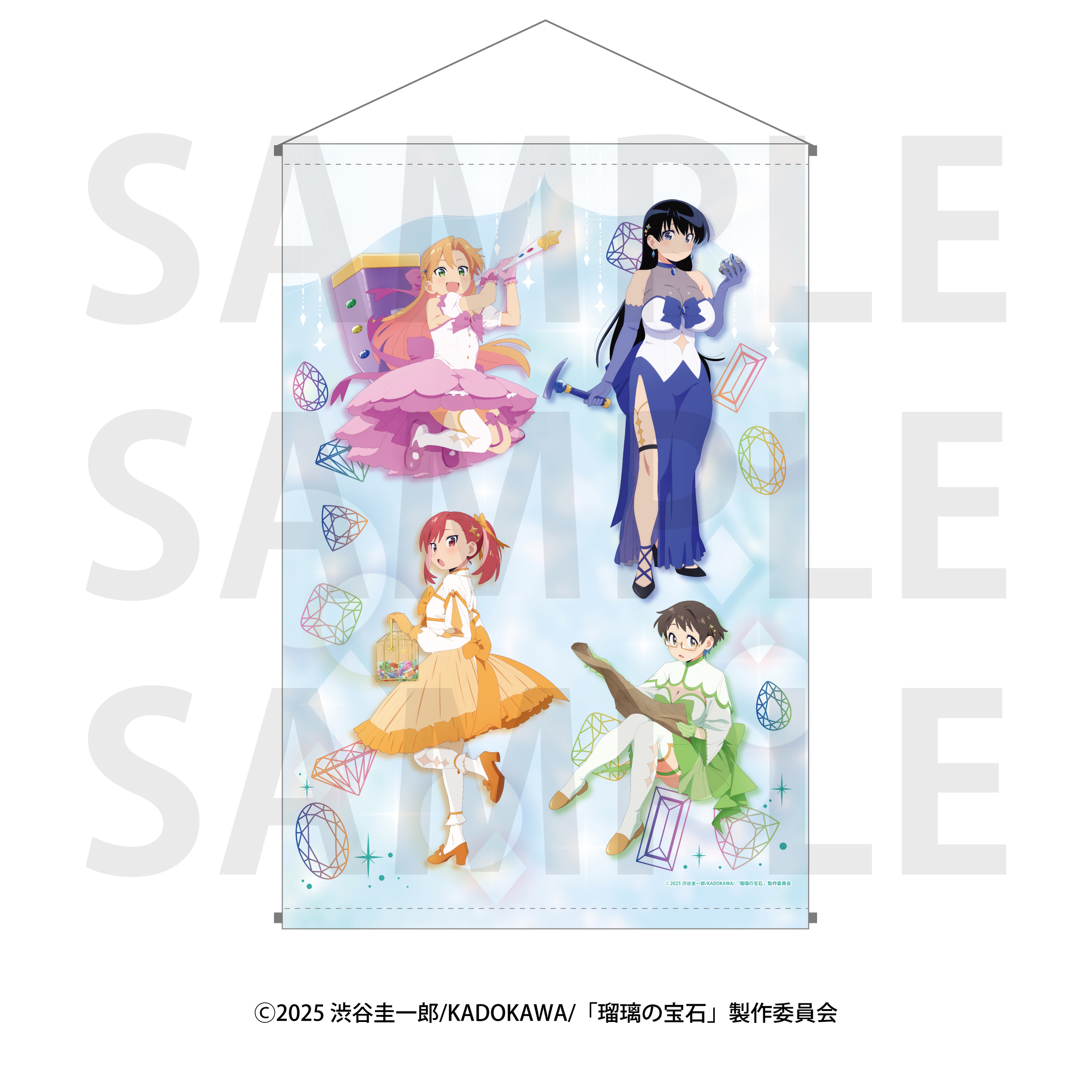 瑠璃の宝石_B2タペストリー