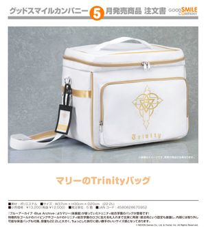 ブルーアーカイブ -Blue Archive- _マリーのTrinityバッグ