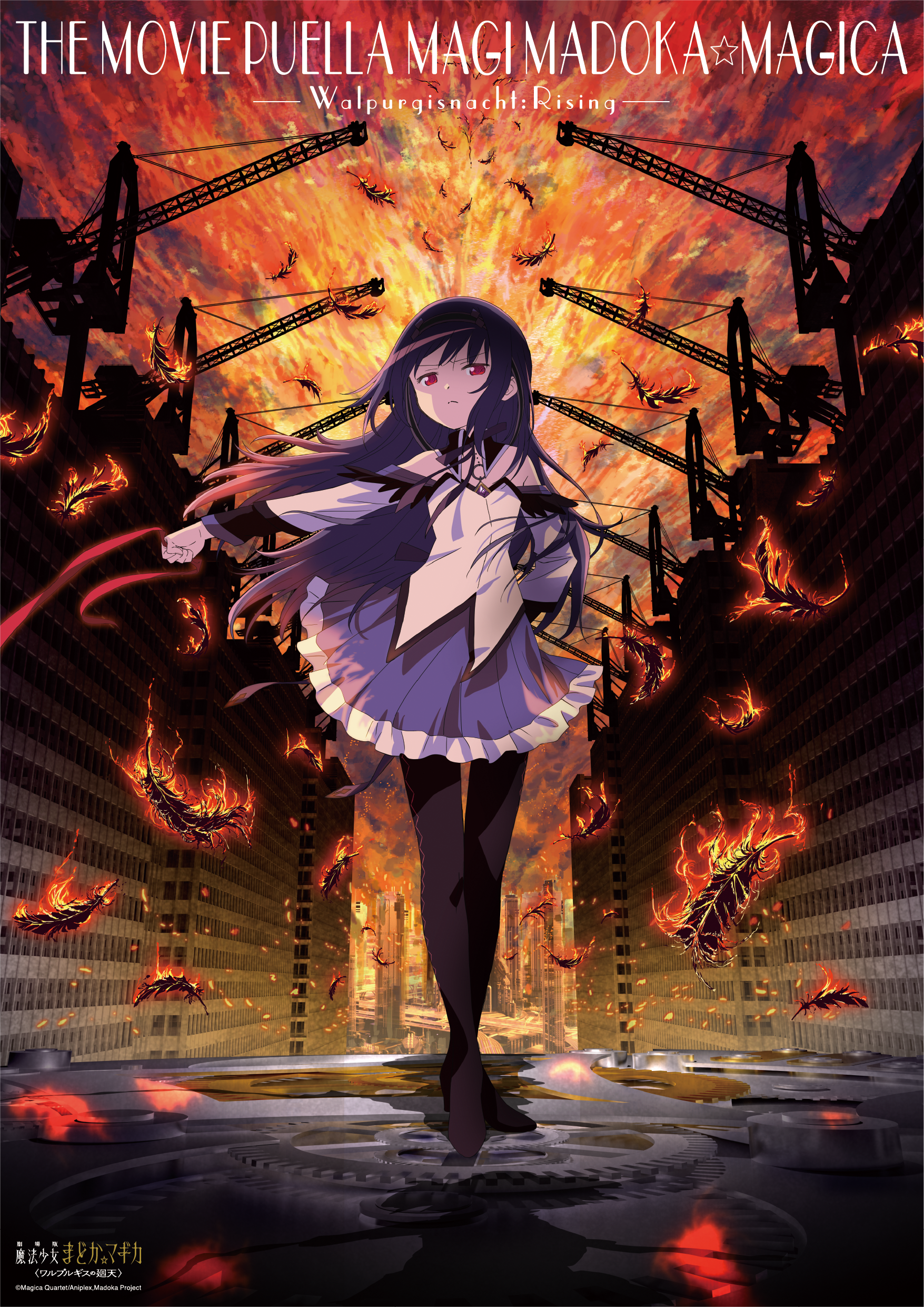 魔法少女まどか☆マギカ_クリアポスター／暁美ほむら