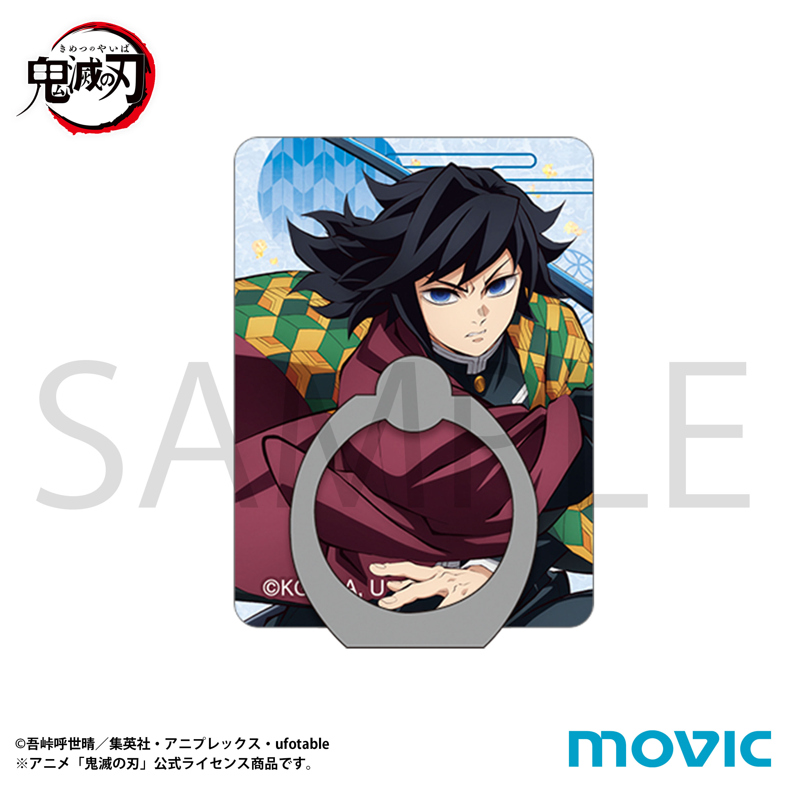 鬼滅の刃_スマホホルダー／冨岡 義勇