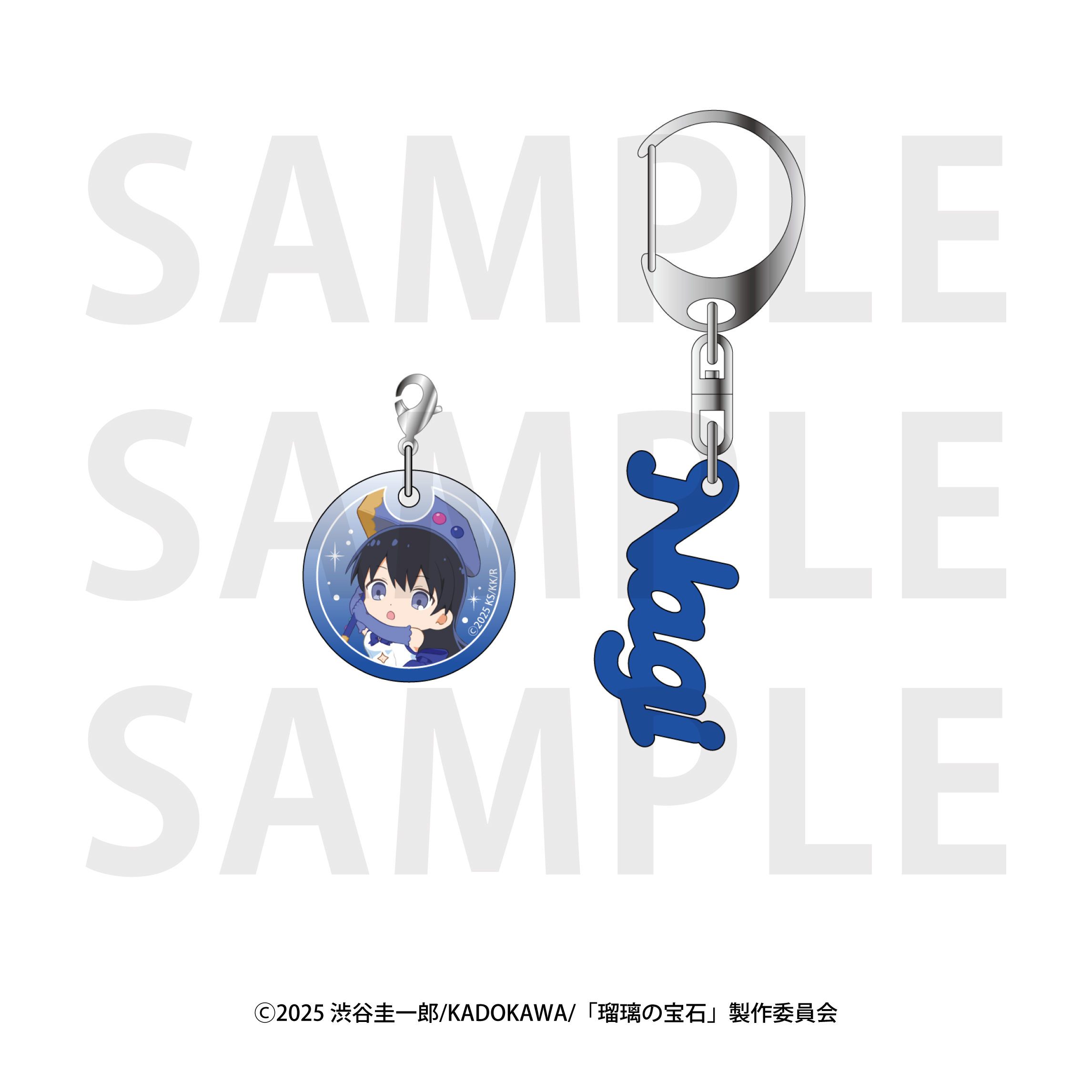 瑠璃の宝石_カラーアクリルチャーム 荒砥凪