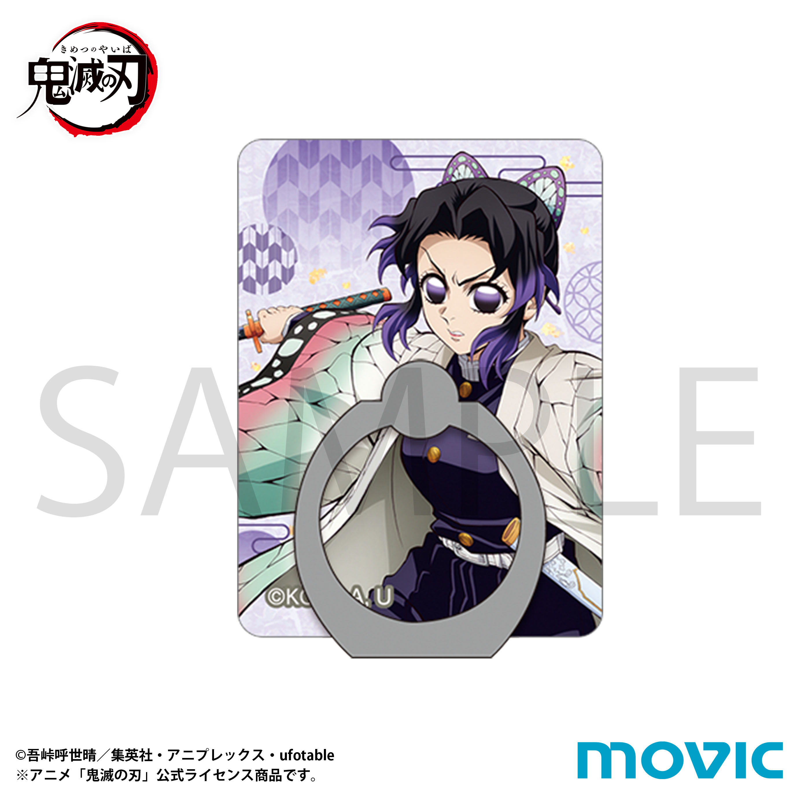 鬼滅の刃_スマホホルダー／胡蝶 しのぶ