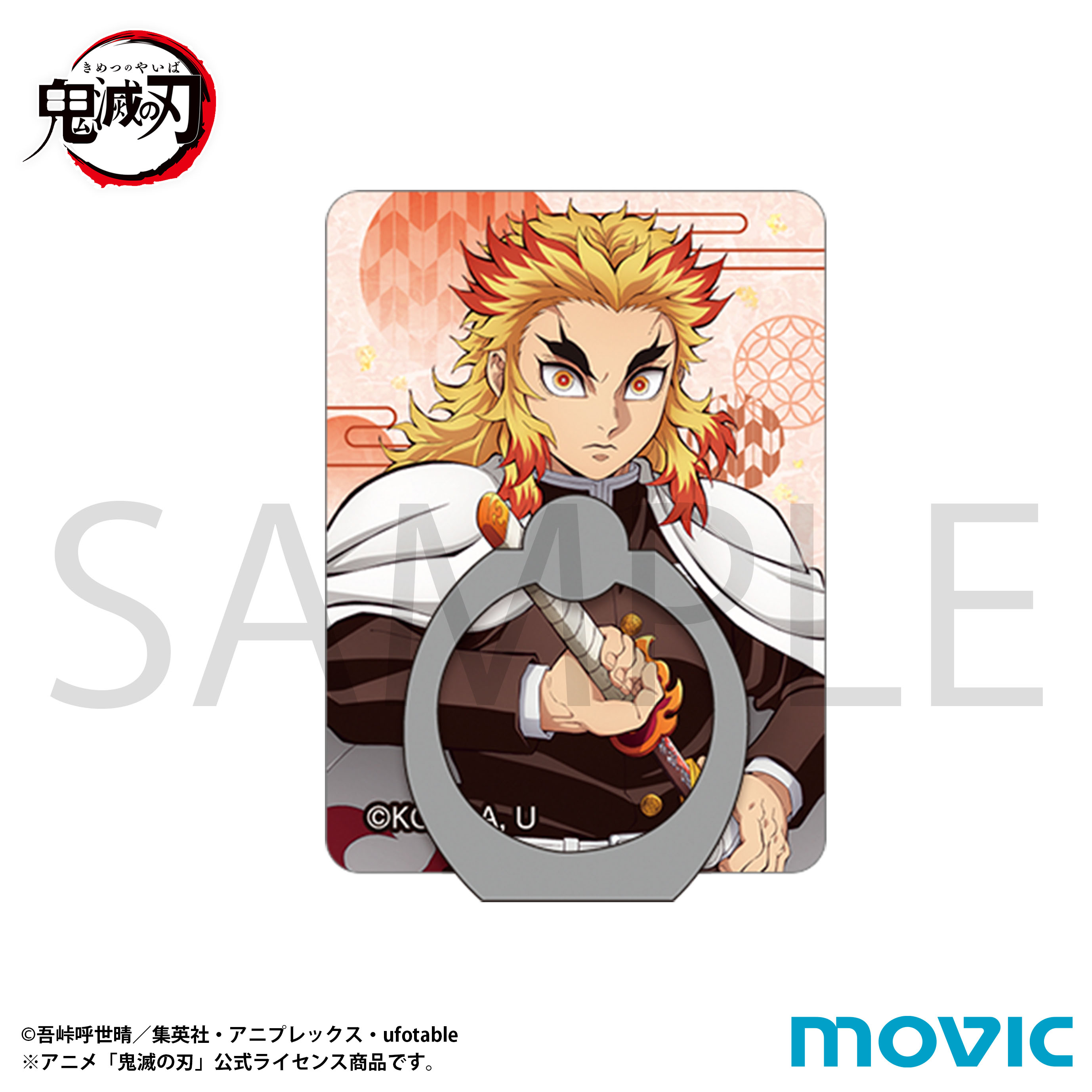 鬼滅の刃_スマホホルダー／煉獄 杏寿郎