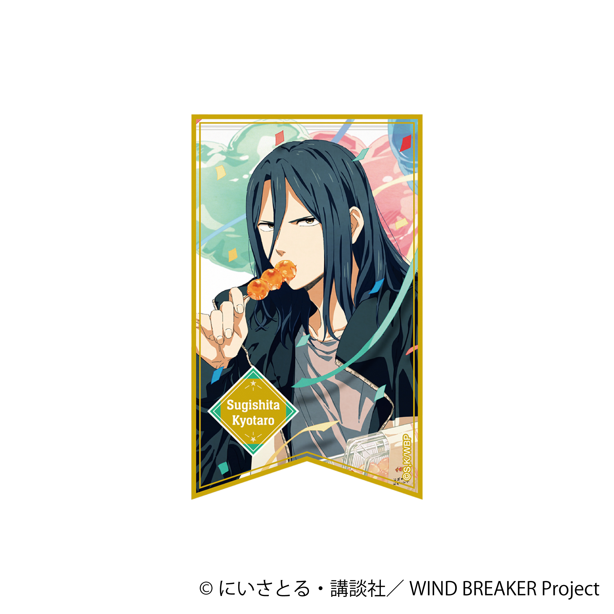 WIND BREAKER_ホロステッカー／杉下 京太郎