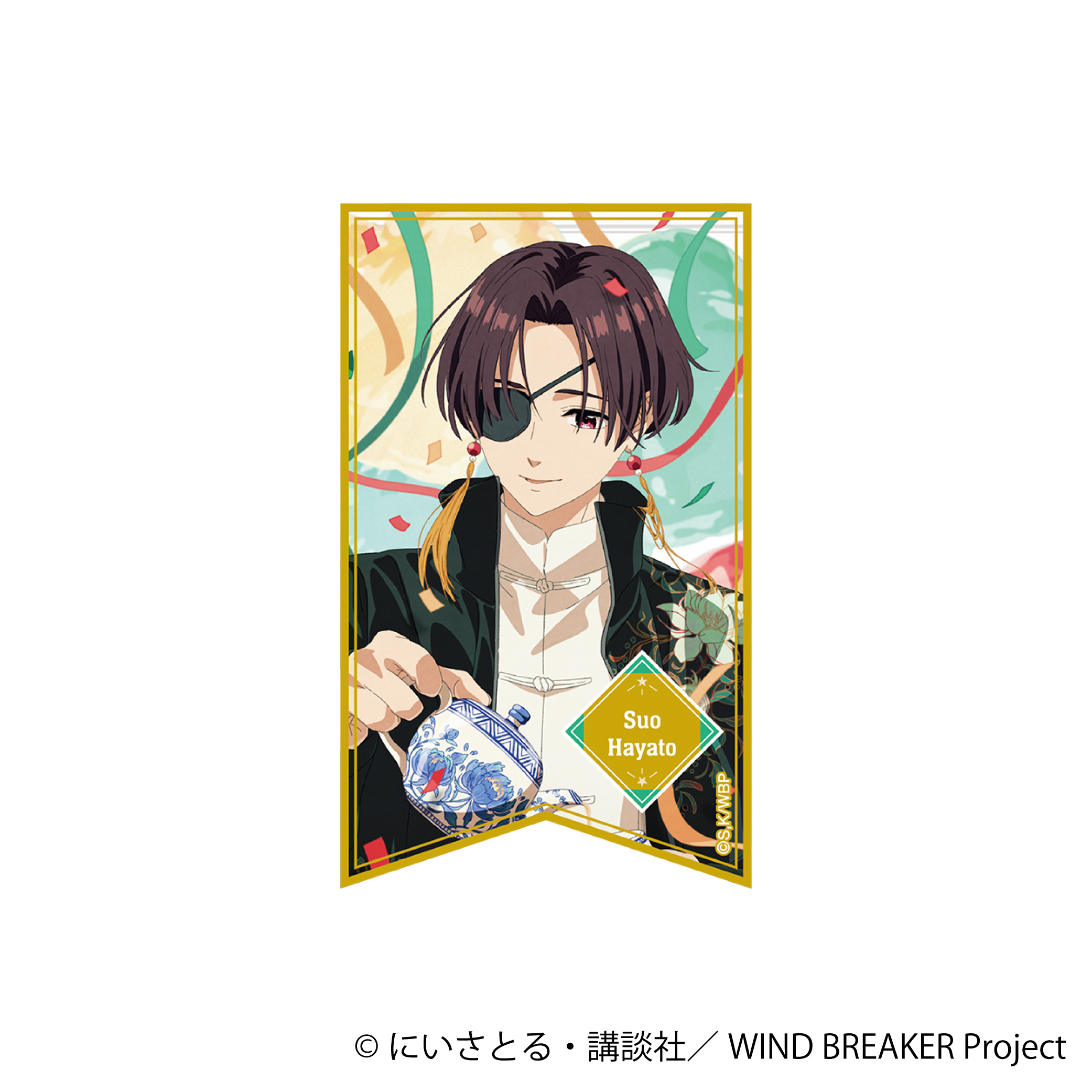 WIND BREAKER_ホロステッカー／蘇枋 隼飛
