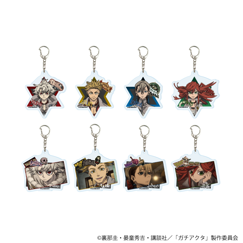 ガチアクタ_アクリルキーホルダー01/コンプリートセット(全8種)(公式イラスト)【コンプリートセット／8個入り】